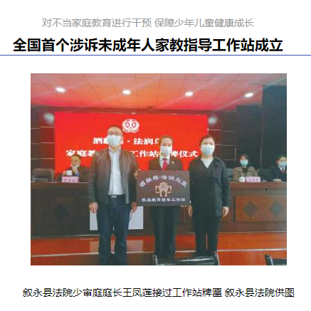 快点赞!泸州法院系统4部作品入选全省政法优秀新闻作品展播点赞环节(图2) 1.png