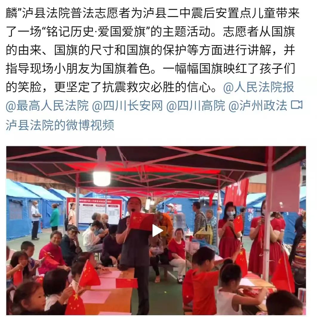 快点赞!泸州法院系统4部作品入选全省政法优秀新闻作品展播点赞环节(图4) 3.jpg