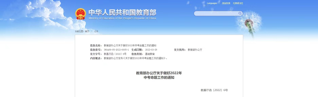 泸州家长注意！今年中考命题有重要调整