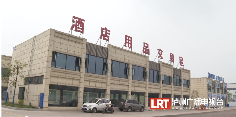 泸州海吉星二期项目已开业试运营！