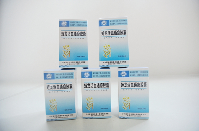 西南医大中医院“镇院之宝”∣泸州大叔中风，服药一个月搞定！(图3)