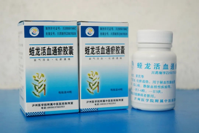 西南医大中医院“镇院之宝”∣泸州大叔中风，服药一个月搞定！(图4)