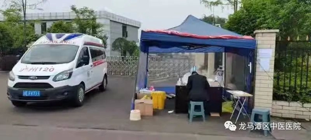 【抗疫】守护泸州“北大门”,龙马中医人奋力抗疫!(图1) 【抗疫】守护泸州“北大门”,龙马中医人奋力抗疫!(图1)