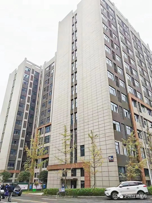 公开征求意见丨泸州保障性租赁住房这样筹建