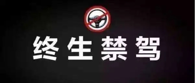 4起车祸4条命，泸州4人终生禁驾！