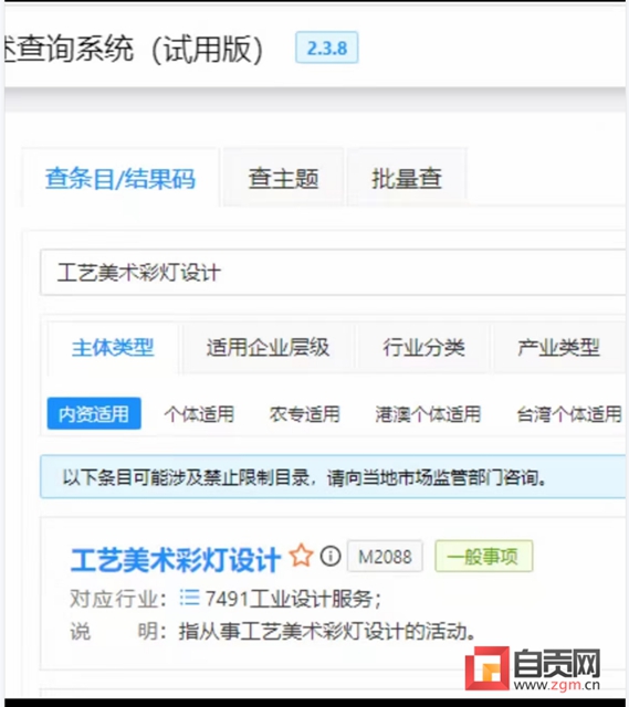 国家市场监管总局确定：新增独具“自贡特色”的经营范围！(图3)