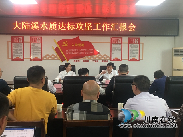 泸州市生态环境局到泸县立石镇、百和镇督导大陆溪水质达标攻坚工作(图1) 泸州市生态环境局到泸县立石镇、百和镇督导大陆溪水质达标攻坚工作(图1)