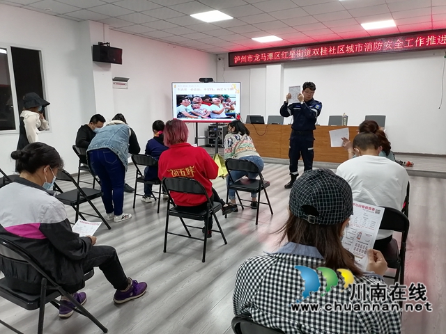 龙马潭区红星街道双桂社区组织消防培训(图1) 龙马潭区红星街道双桂社区组织消防培训(图1)