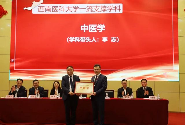 【祝贺】西南医大中医院100多人获奖！(图23)