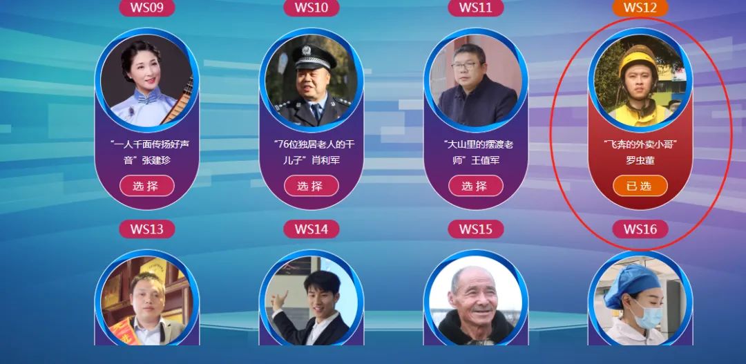 256234票！泸州外卖小哥当选一季度网络感动人物