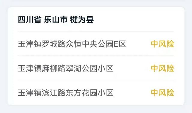 四川新增本土确诊病例2例（在成都市，其中1例为既往通报的无症状感染者转确诊）