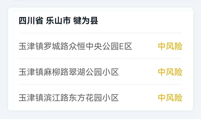 四川新增本土确诊病例2例，新增本土无症状感染者1例，新增境外输入确诊病例8例