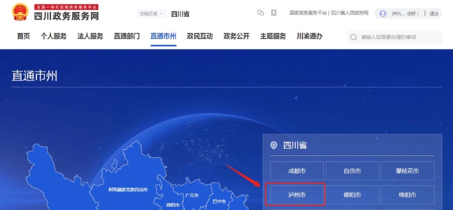 泸州这些单位注意:4月15日前请提交!(图3) 泸州这些单位注意:4月15日前请提交!(图3)