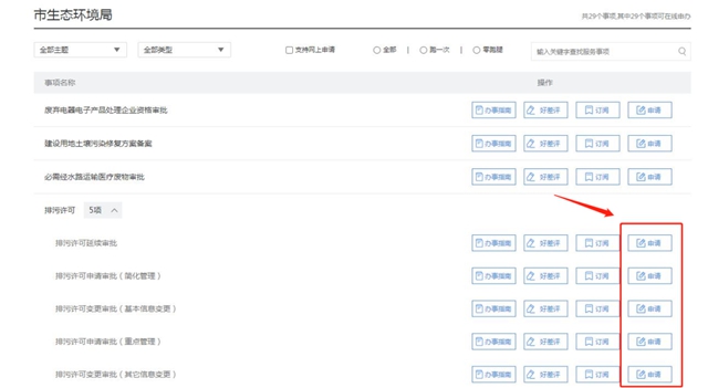 泸州这些单位注意:4月15日前请提交!(图6) 泸州这些单位注意:4月15日前请提交!(图6)