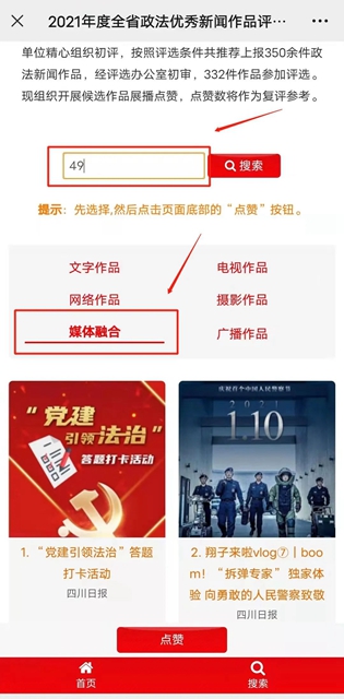 投它投它!为泸州生态环境扎起,这些项目需要你!(图2) 投它投它!为泸州生态环境扎起,这些项目需要你!(图2)