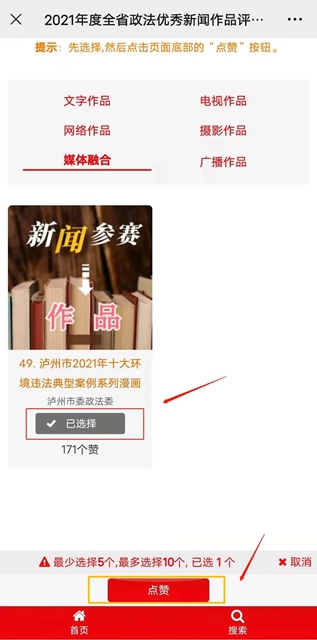 投它投它!为泸州生态环境扎起,这些项目需要你!(图3) 投它投它!为泸州生态环境扎起,这些项目需要你!(图3)