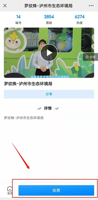 投它投它!为泸州生态环境扎起,这些项目需要你!(图5) 投它投它!为泸州生态环境扎起,这些项目需要你!(图5)