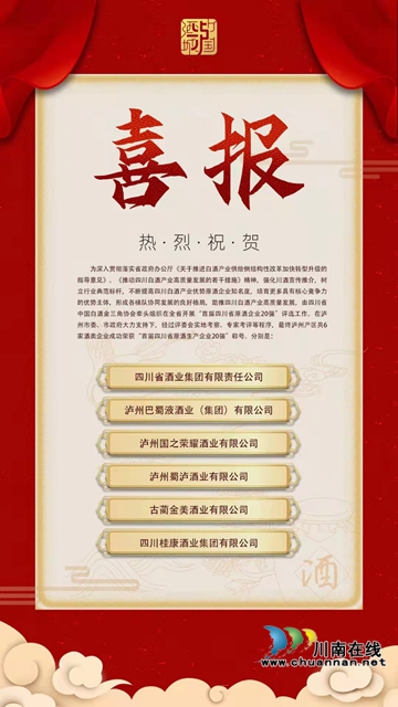 泸州致公党员蒲遥：酿酒思“源”，做强白酒产业助力乡村振兴
