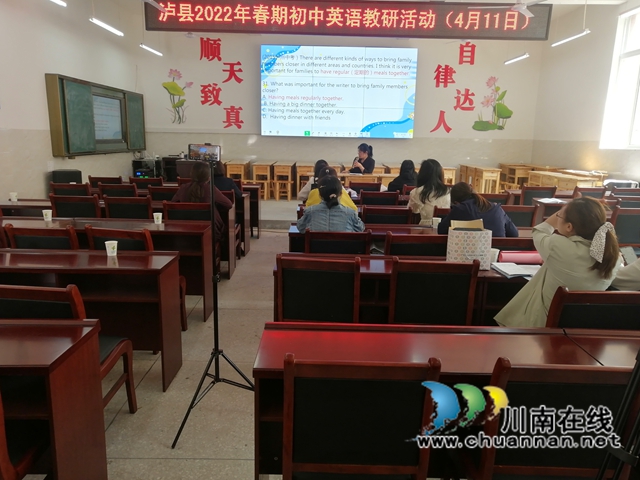 泸县2022年春期初中英语教研活动在百和镇土主学校举行(图3)