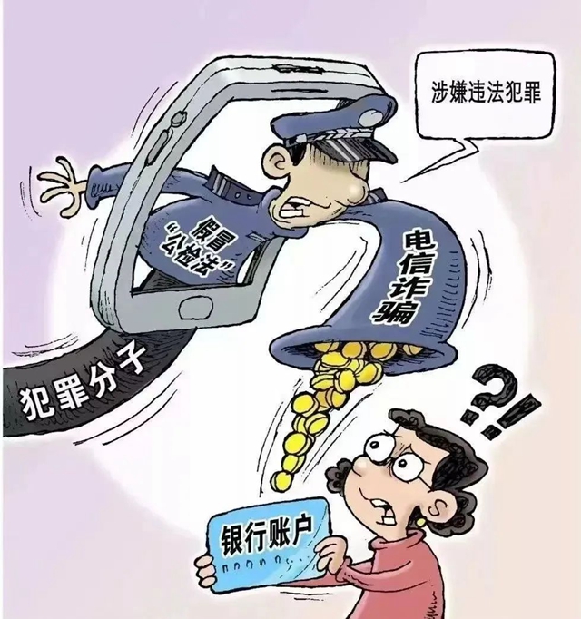 “公检法”诈骗再次来袭，江阳公安带您识破老套路(图2)