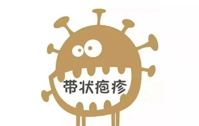 “蛇缠腰”可通过打疫苗预防，赶紧带父母去打