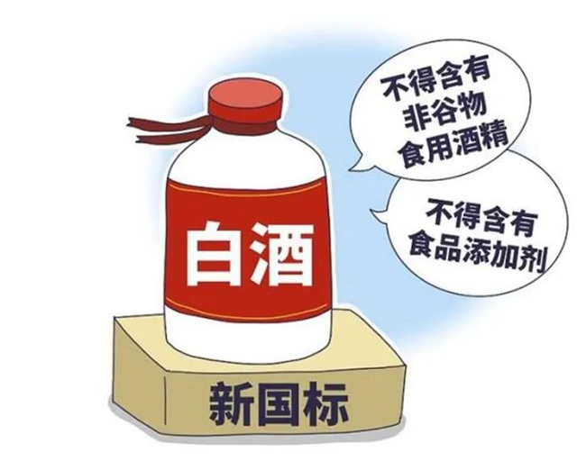 【食安科普】这份浓香型白酒新标准使用注意事项请收藏！(图2)
