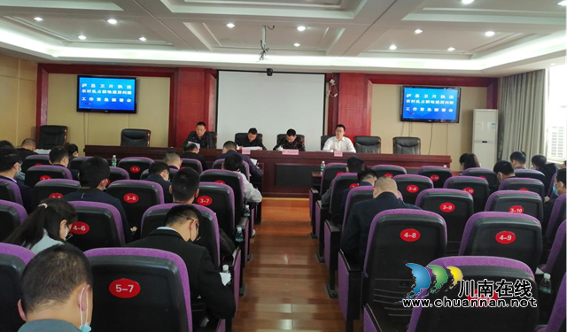 泸县召开卫片执法暨农村乱占耕地建房问题工作紧急部署会(图1)