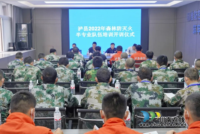 筑牢森林“防火墙”！泸县综合应急救援大队举行森林防灭火半专业队伍培训(图2)