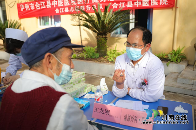 对标找差 提能增效｜合江县中医医院：专家下乡“把脉问诊”，健康服务惠万家！(图2)
