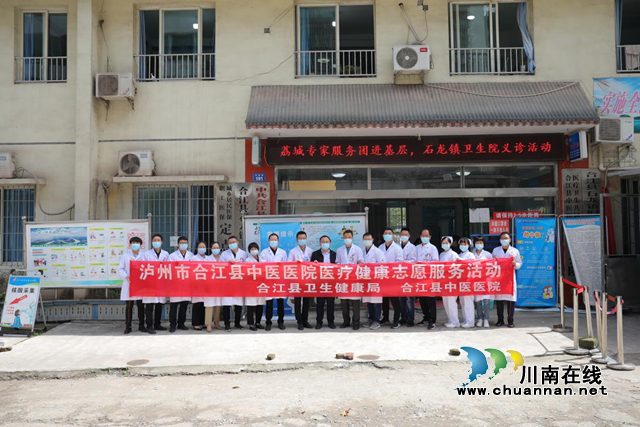对标找差 提能增效｜合江县中医医院：专家下乡“把脉问诊”，健康服务惠万家！(图11)