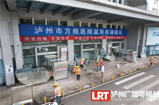 1000张床位！泸州正建设方舱医院，在这3处……