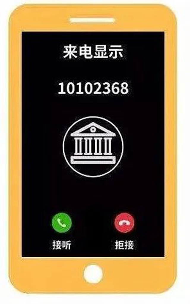 10102368，江阳区法院电子送达热线来了！(图1)