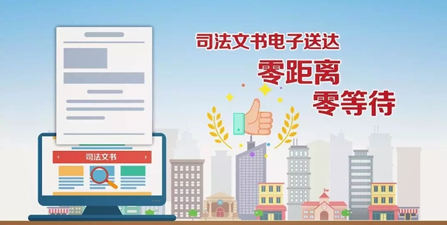 10102368，江阳区法院电子送达热线来了！(图3)