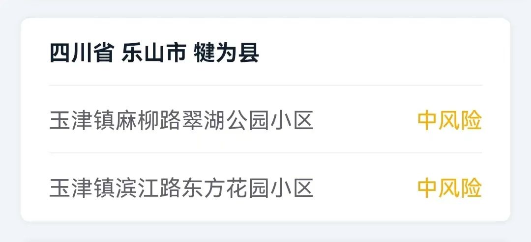 四川新增境外输入确诊病例5例