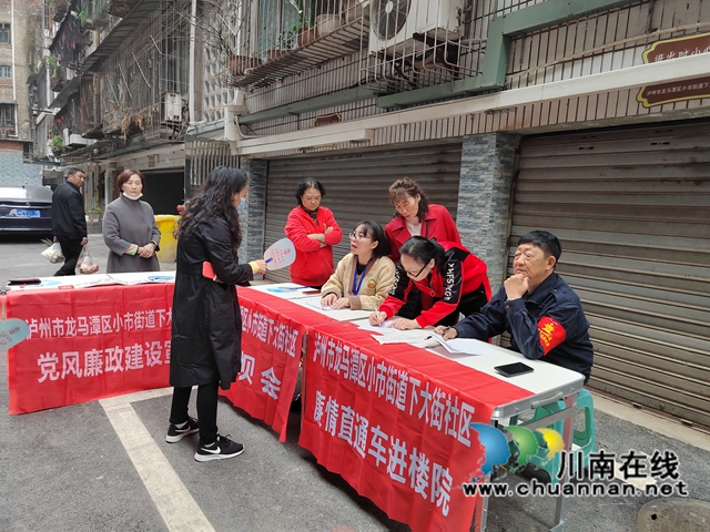 龙马潭区小市街道下大街社区：“廉情坝坝会”唱响基层党风廉政建设“好声音”(图5)