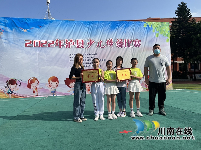 泸县得胜小学少儿体操队参加泸县少儿体操比赛喜获金奖(图4)
