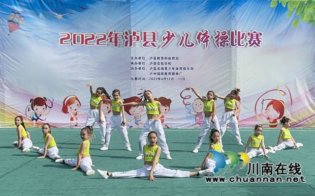 泸县得胜小学少儿体操队参加泸县少儿体操比赛喜获金奖(图3)