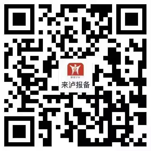 泸州疾控健康提示：抵泸后2小时内务必主动报备
