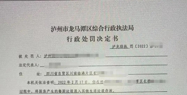 龙马潭区开出首张生活垃圾未分类罚单