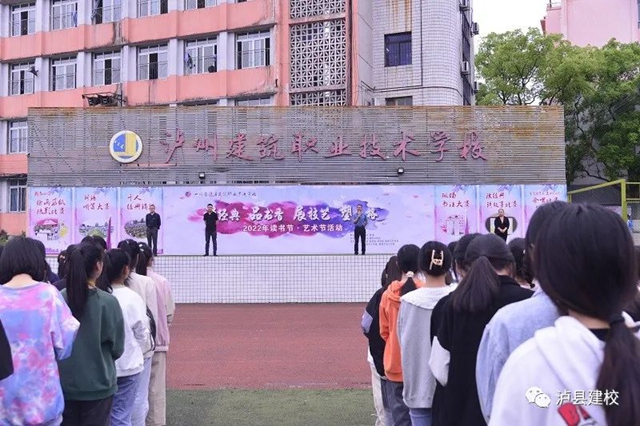 【书香校园】泸县建校举行2022年校园文化读书节、艺术节启动仪式(图1)