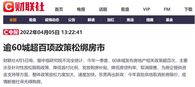 暖春如约而至｜政策春风频吹，楼市松绑频传，置业安家正当时！(图3)