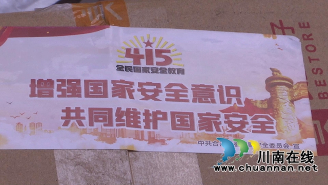 合江：“国安快递”把“国安教育”送到千家万户(图3)