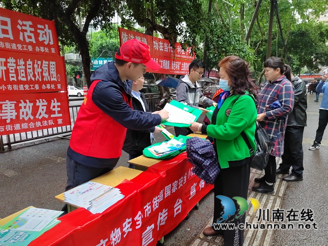 龙马潭区小市街道开展“4·15”国家安全教育日集中宣传活动(图1)