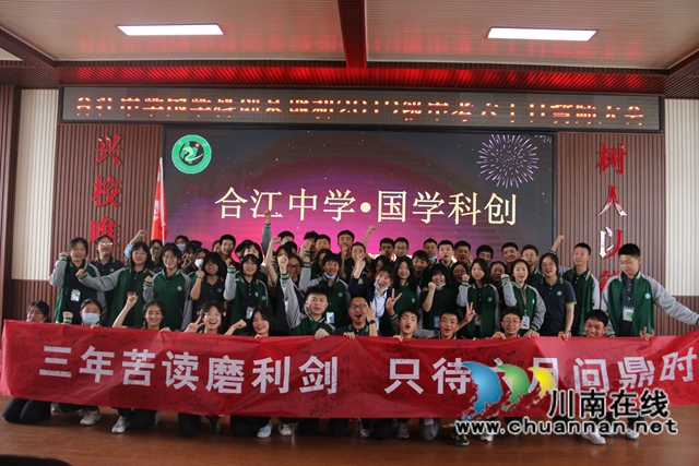 拼搏六十天，加油向未来！合江中学举行初2019级中考六十日誓师大会(图10)