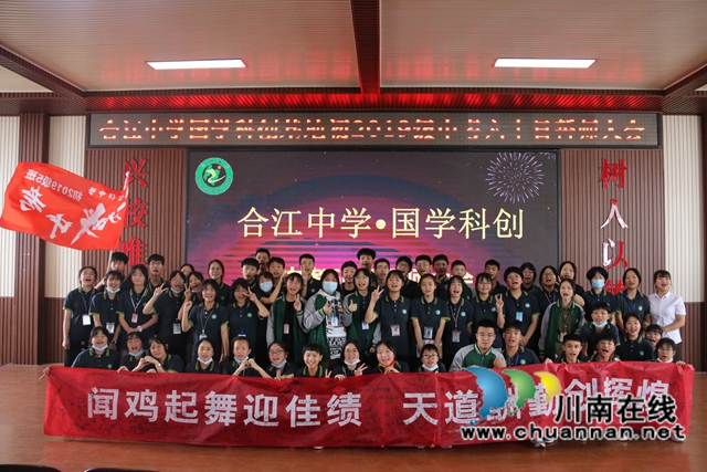 拼搏六十天，加油向未来！合江中学举行初2019级中考六十日誓师大会(图14)