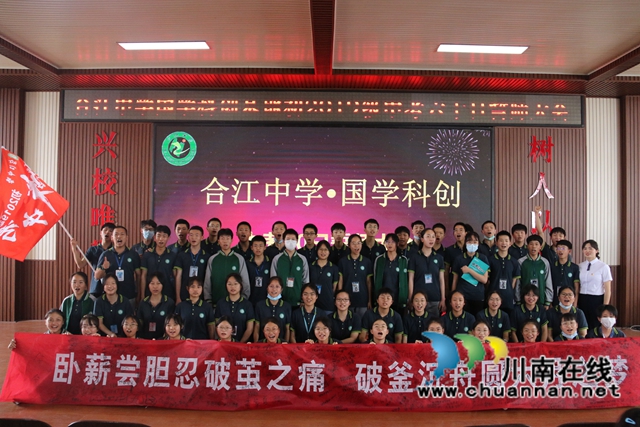拼搏六十天，加油向未来！合江中学举行初2019级中考六十日誓师大会(图13)