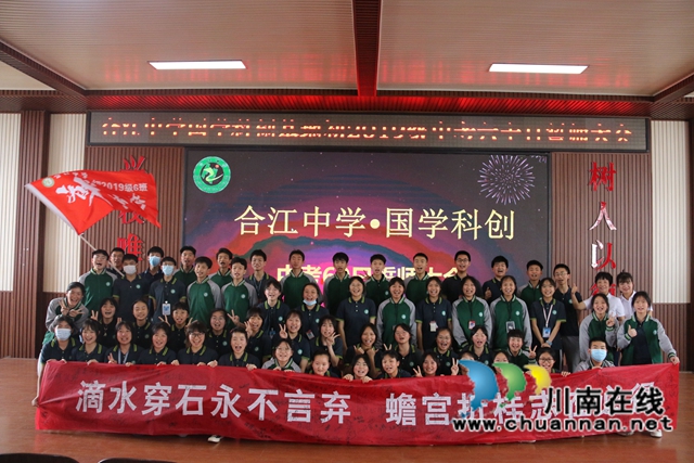 拼搏六十天，加油向未来！合江中学举行初2019级中考六十日誓师大会(图15)