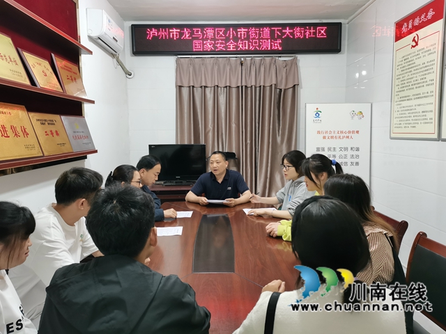 龙马潭区小市街道下大街社区：“线上线下”齐发力，国安宣传入人心(图2)