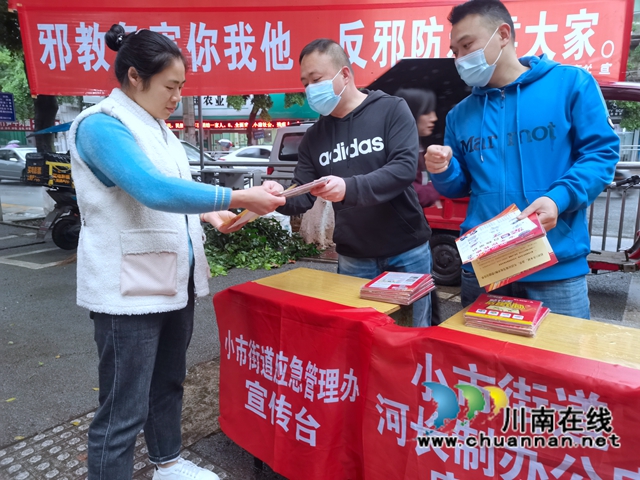 龙马潭区小市街道开展消防安全知识宣传(图1)