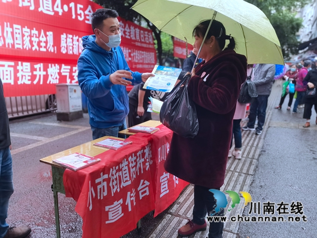 龙马潭区小市街道开展消防安全知识宣传(图2)
